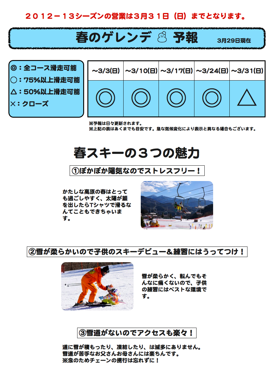 spring_snow.001